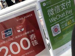 -王权免税店(普吉市区店)