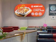 -尚渔味双拼烤鱼(燕郊永旺店)