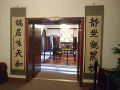 -静园(和平区)