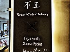 -不正咖啡(万达尊店)