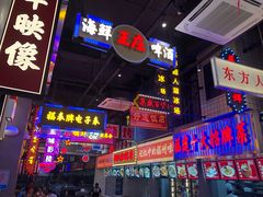 门面-王庄阿咪海鲜大排档(象园店)