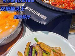 -阿瓦山寨·湘菜现炒·剁椒鱼头王(咸阳总店)