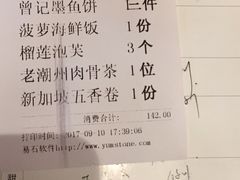 账单-翠园(铜锣湾广场店)