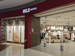 -MUJI无印良品(领秀城店)