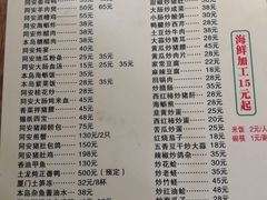 菜单-聪辉同安老美食饭店(大元路店)