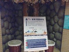 -汤泉良子(马连道店)