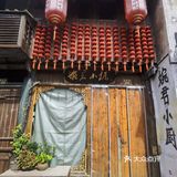 紫阳街里吃吃吃🍻