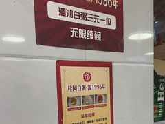 -桂园白粥·潮汕老味道