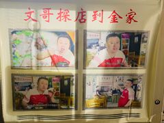 -金家米肠汤饭(振华路店)