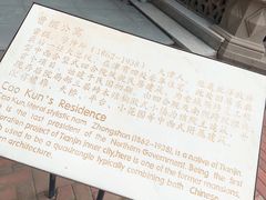 -卫鼎轩·曹公馆(鼓楼店)
