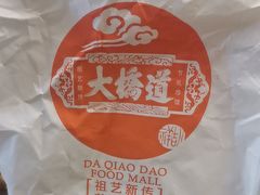 -大桥道食品(中山路店)