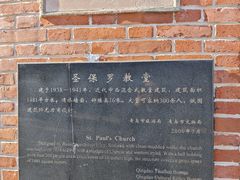 -观象二路基督教堂