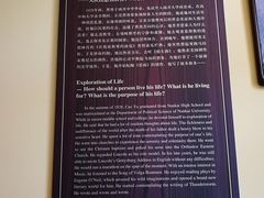 -曹禺故居纪念馆