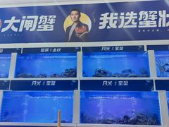 -蟹状元大闸蟹·年货·粽子(成都成华店)