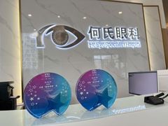 -大连何氏眼科医院