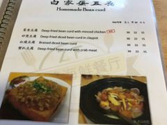 菜单-ZF Seafood Restaurant 卓峰海鲜餐