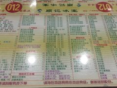 -顺记冰室(宝华路店)