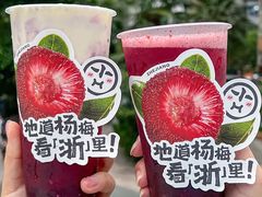 -古茗(下城香积寺路店)