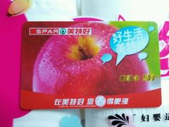 -神农美特好生鲜超市(三墙店)