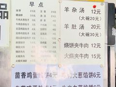 菜单-新月斋(豆瓣胡同店)