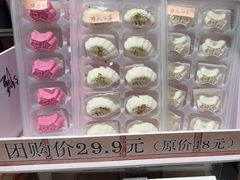 -阮大兴糕团(滨江宝龙店)