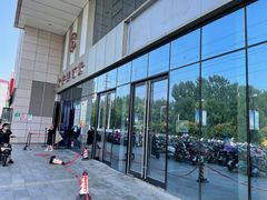 -信誉楼(新乐店)