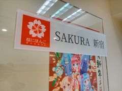 -樱花国际日语(仓山万达中心)