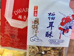 -矮子馅饼(大成路店)