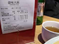 账单-徽味大班(定慧桥店)