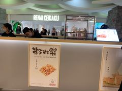 -粉粉乐鲷鱼烧(美罗城店)
