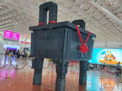 -郑州新郑国际机场