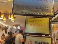 -金必轩(青岩店)