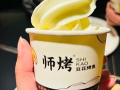 -师烤·豆花烤鱼(广州荔湾扬韬广场店)