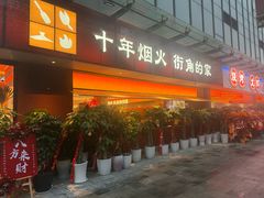 -517烧烤·龙虾·海鲜大排档(万象都荟店)