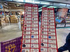 -松雷商业(南岗店)
