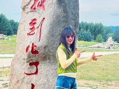 -北极村旅游风景区