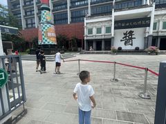 -厨邦酱油文化博览馆