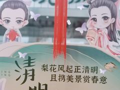 -南宋胡记(杭州河坊街店)