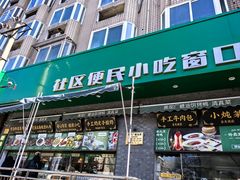-黑窑厂糖油饼烤鸭·清真菜(旗舰店)