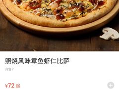 -达美乐比萨(回龙观店)