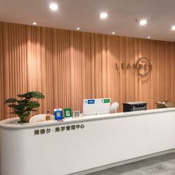 -澜德尔美学中心
