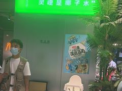 -椰庭·椰子鸡·创意玩家(晶耀前滩店)