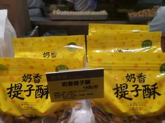 -鲍师傅糕点(春熙路店)