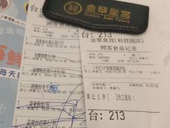 -金翠皇宫粤菜·点心·海鲜(科技园店)