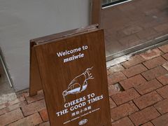 -埋位小酒馆(东城店)
