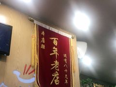 门面-谢智冷沾沾(马家巷总店)