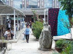 -璞真扎染博物馆