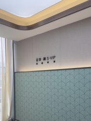 -北京漾格医疗美容医院
