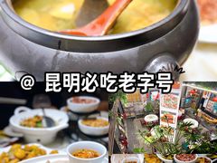 -蔼若春.传承云南菜(金碧公园店)