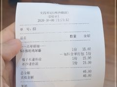-文昌邓记清补凉(西沙路店)